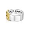 ⁦טבעת "שמע ישראל" פלטת זהב⁩ – תמונה ⁦2⁩